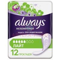 Прокладки гигиенические ALWAYS однораз. впитыв. Незаметная защита Light №12 Procter&Gamble/Германия