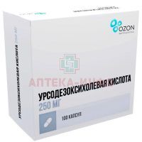 Урсодезоксихолевая кислота капс. 250мг №100 Озон/Россия