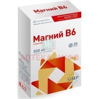 Магний В6 таб. №30 Уралбиофарм/Россия