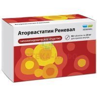 Аторвастатин Реневал таб. п/пл. об. 20мг №90 (15х6) Обновление/Россия