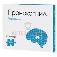 Пронокогнил таб. с контр. высв. п/пл. об. 50мг №30 Озон/Россия