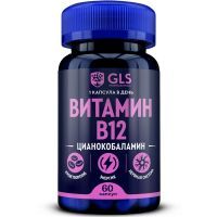 GLS Витамин В12 капс. 190мг №60 Глобал Хэлфкеар