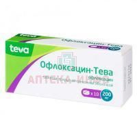 Офлоксацин-Тева таб. п/пл. об. 200мг №10 Teva Pharmaceutical Works Private/Венгрия