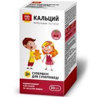 Будь здоров! Кальций пастилки мармеладные №30 (вишня) Внешторг Фарма/Россия