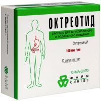 Октреотид амп.(р-р д/в/в и подкожн. введ.) 100мкг/мл 1мл №10 Деко/Россия