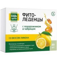 БУДЬ ЗДОРОВ! Фитоледенцы с подорожником и чабрецом (со вкусом лимона) №20 Плантико/Россия
