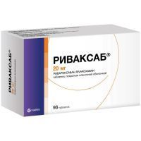Риваксаб таб. п/пл. об. 20мг №98 Mylan Laboratories Limited/Индия