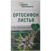 Ортосифона тычиночного (Почечного чая) листья Сердце Континента пак.-фильтр 1,5г №20 Здоровье