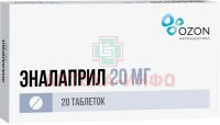 Эналаприл таб. 20мг №20 Озон/Россия