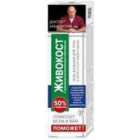 Бубновский Поможет Живокост гель-бальзам д/тела 125мл КоролевФарм/Россия