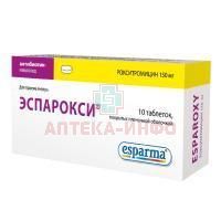 Эспарокси таб. п/об. 150мг №10 Pharma Wernigerode/Германия