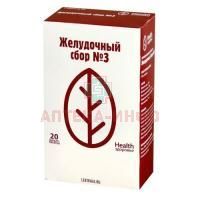 Желудочный сбор №3 пак.-фильтр 2г №20 Здоровье/Россия