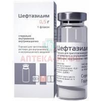 Цефтазидим фл.(пор. д/приг. р-ра д/в/в и в/м введ.) 500мг Красфарма