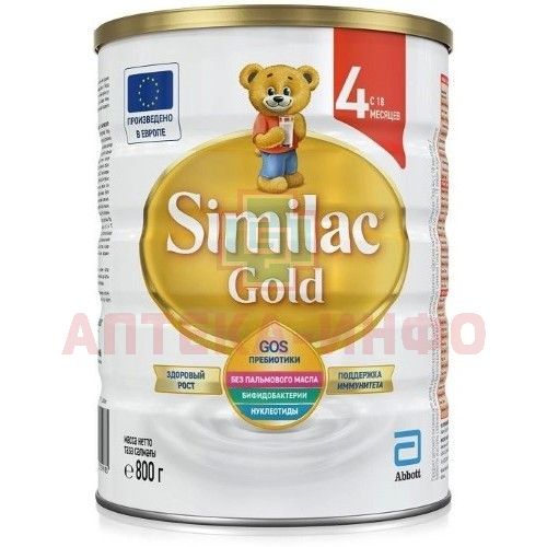 Смесь молочная СИМИЛАК Gold 4 800г Abbott Laboratories/Дания Смесь молочная СИМИЛАК Gold 4 800г Abbott Laboratories/Дания