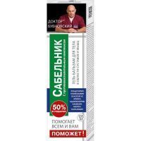 Бубновский Поможет Сабельник гель-бальзам д/тела 125мл КоролевФарм/Россия