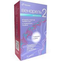 Венарель Пренаталь 2 капс. №30 SymbioPharm/Германия