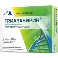 Триазавирин капс. 100мг №10 Медсинтез/Россия