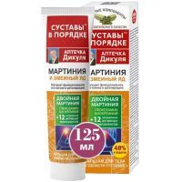 Бальзам Аптечка Дикуля д/тела Мартиния (змеиный яд) 125мл КоролевФарм/Россия