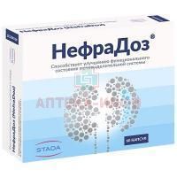 НефраДоз капс. №60 ФармВилар