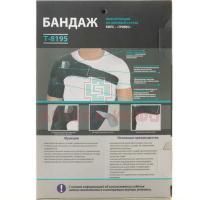 Бандаж Т-8195 фиксирующий на плечевой сустав разм. S Тривес