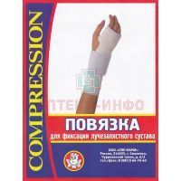 Бандаж лучезапястный эласт. комбинированный (повязка) разм. 4 (обхват запястья 21-22см) ЛПП Фарм/Россия