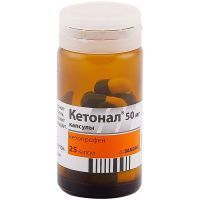Кетонал капс. 50мг №25 Novartis Pharmaceutical Manufacturing/Словения