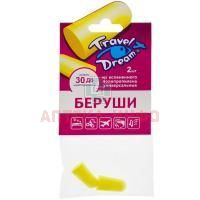 Беруши ТрэвелДрим вкладыш пенопропил. №2 Биофармрус