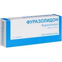 Фуразолидон таб. 50мг №20 ФармВилар/Россия