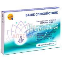 Комплекс экстрактов с валерианой таб. 600мг №24 Фарм-про/Россия