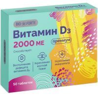 Витамин D3 Премиум BioForte таб. 2000МЕ №50 Барнаульский ЗМП/Россия