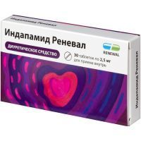 Индапамид Реневал таб. п/пл. об. 2,5мг №30 (10х3) Обновление ПФК