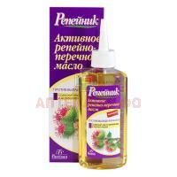 Масло косметическое РЕПЕЙНИК активное репейно-перечное п/выпад. волос 100мл (Ф-82) Флоресан/Россия