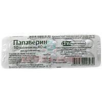 Папаверина гидрохлорид таб. 40мг №10 Фармстандарт-Томскхимфарм