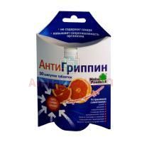 Антигриппин таб. шип. грейпфрут №10 Natur Produkt Pharma/Польша
