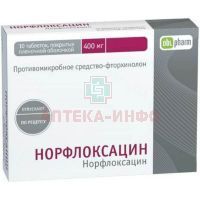 Норфлоксацин таб. п/пл. об. 400мг №10 Алиум