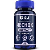 GLS Чеснок капс. №60 Глобал Хэлфкеар/Россия