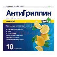 Антигриппин пак.(пор. д/приг. р-ра д/приема внутрь) №10 (лимон) Natur Produkt Pharma/Польша