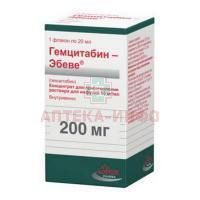 Гемцитабин-Эбеве фл.(конц. д/приг. р-ра д/инф.) 10мг/мл 20мл Fareva Unterach/Австрия