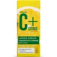Сыворотка-сияние Lemon Serum Цитрус С+ д/лица 30мл Фитокосметик/Россия
