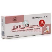 Пантаз таб. кишечнораств. п/об. 40мг №10 Medley Pharmaceuticals/Индия