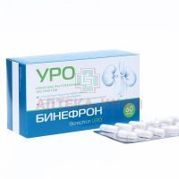 Бинефрон Уро капс. 0,46г №60 ВИС/Россия