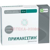 Примаксетин таб. п/пл. об. 30мг №6 Алиум/Россия