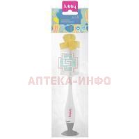 Ерш LUBBY д/бутылочек и сосок с присоской (арт. 13948) Yellowcare/Таиланд