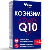 Коэнзим Q10 капс. №30 Фармгрупп/Россия