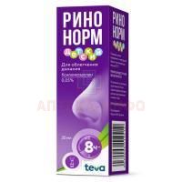 Ринонорм-Тева фл.(спрей наз. дозир. д/детей) 0,05% 20мл №1 Merckle/Германия
