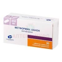 Метформин-Канон таб. п/пл. об. 850мг №60 Радуга Продакшн/Канонфарма Продакшн