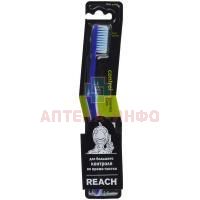 Зубная щетка REACH control жест. (The First Thai Brush Co Ltd/Таиланд)