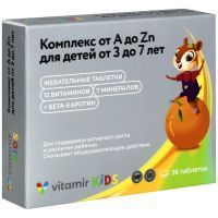 Мультивитамины д/детей от 3 до 7 лет Премиум от А до Zn Витамир таб. жев. №36 Квадрат-С/Россия