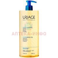 Uriage масло очищающее пенящееся 1л (помпа) Дерматологические лаборатории Урьяж/Франция