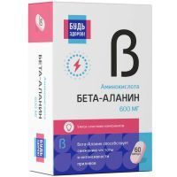 Будь здоров! Бета-аланин капс. 720мг №60 Нутрилент/Россия